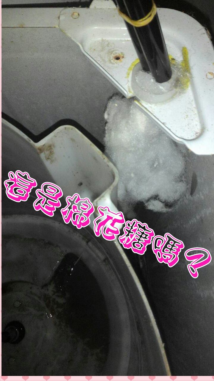 這台洗衣機打開後發現4支吊棒上充滿棉花....就像棉花糖機一樣。
