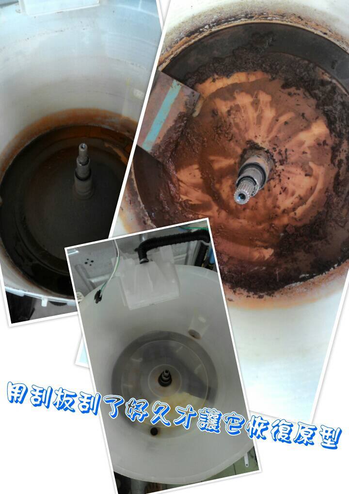 這不是提拉米蘇......這是洗衣機外桶