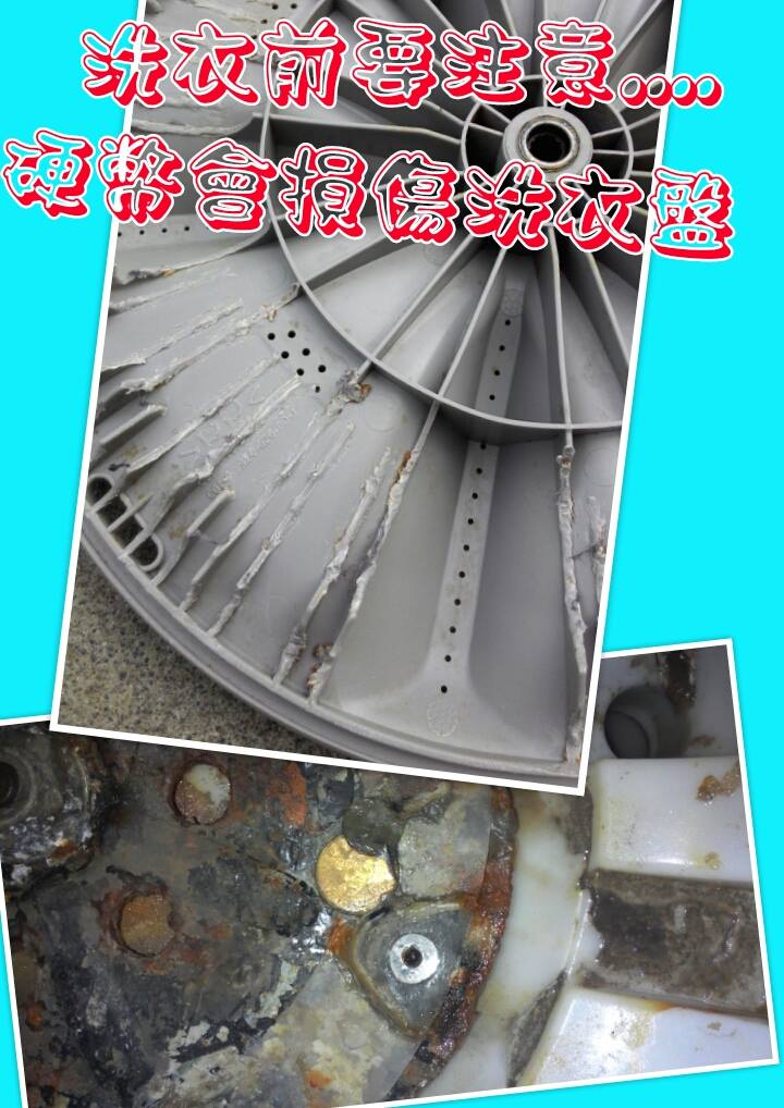 洗衣前要注意，硬幣會損害洗衣盤