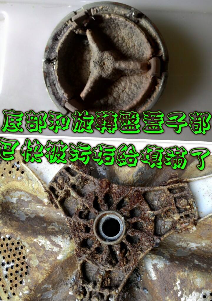 底部及旋轉盤蓋子，會被污垢填滿