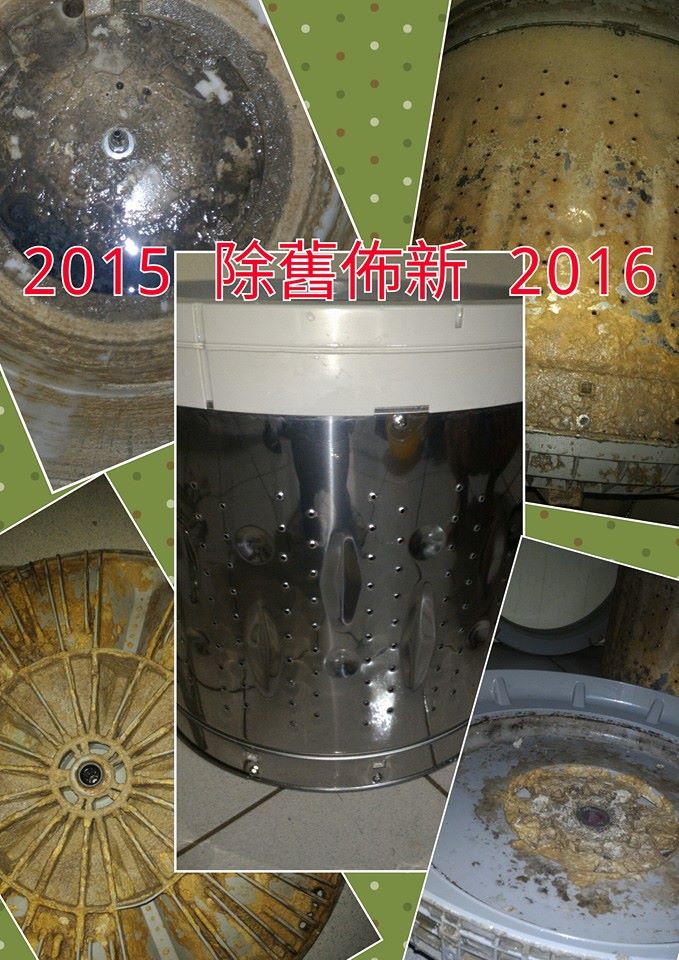 2015除舊佈新2016