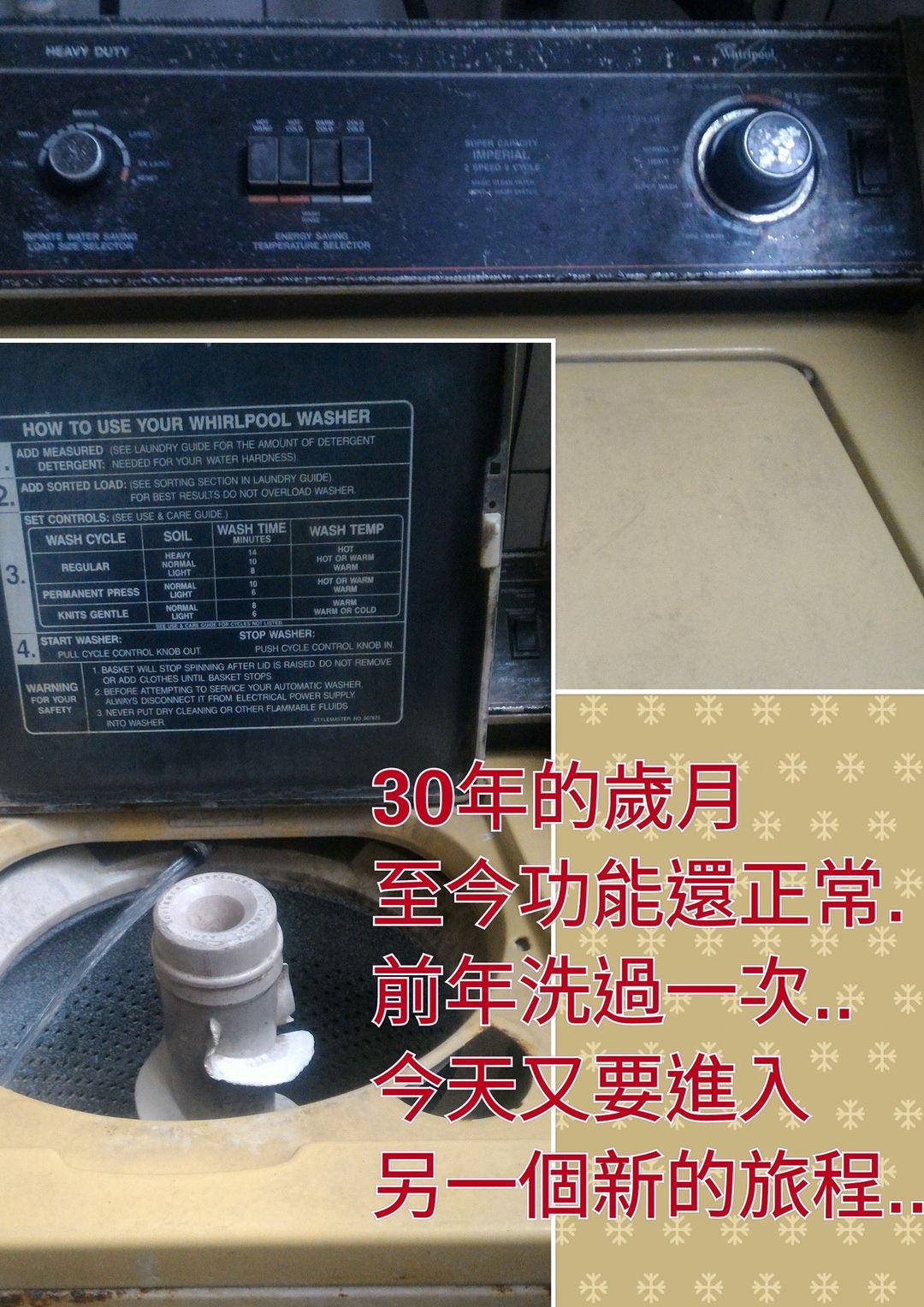 30年歲月，另一個新的開始