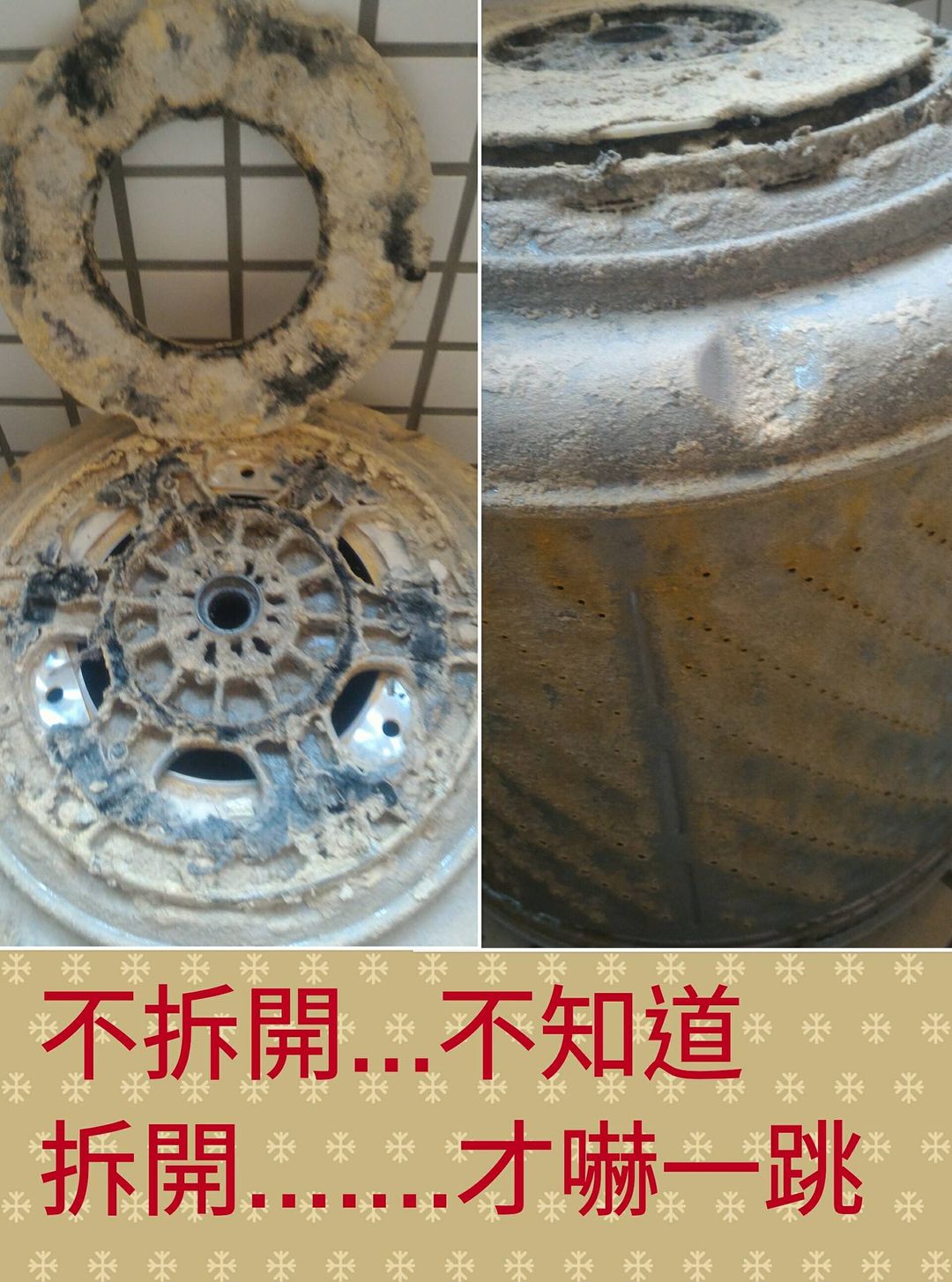 拆開下一跳