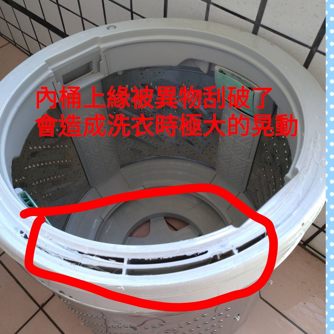 筒內被異物刮破