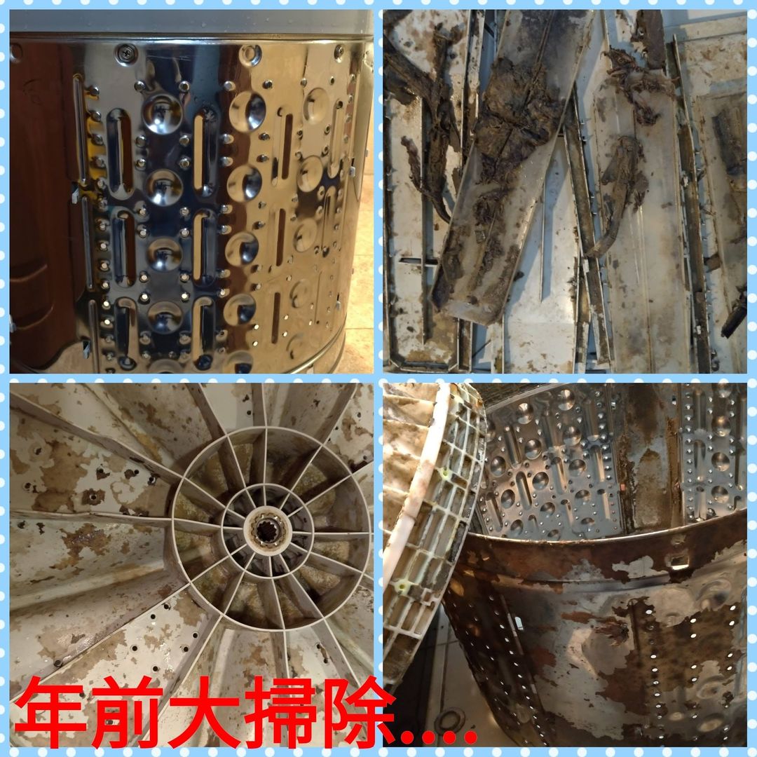 年前大掃除