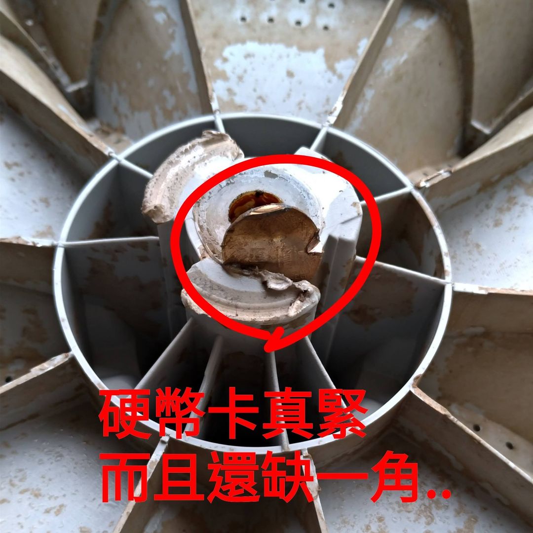 硬幣卡真緊，而且還缺一角