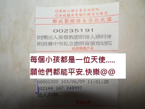 惠明盲童育幼院做義工.清洗那邊的洗衣機