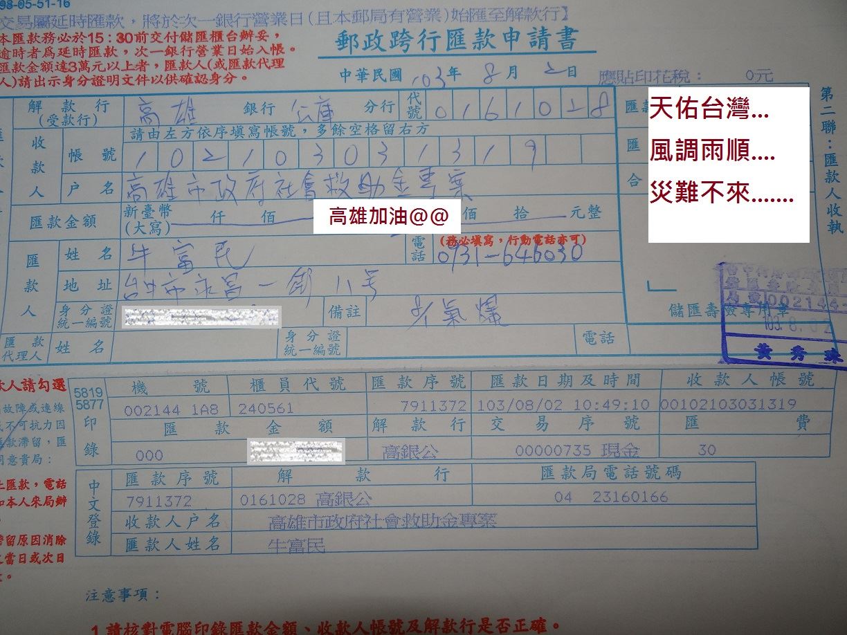 盡一己棉薄之力