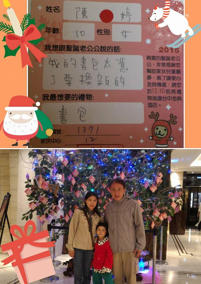 台中金典酒店12樓舉辦的天使樹活動開始了