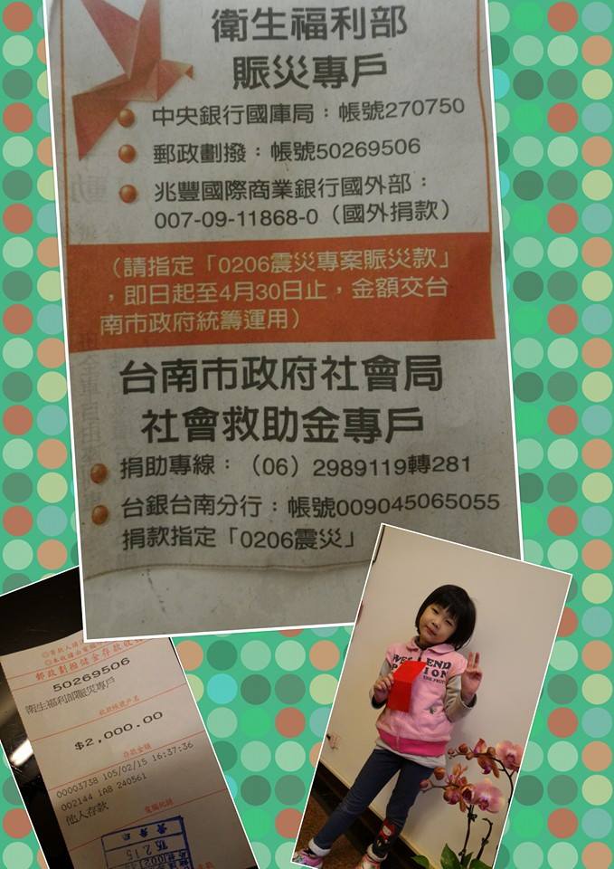 帶著牛小妹捐出她的壓歲錢