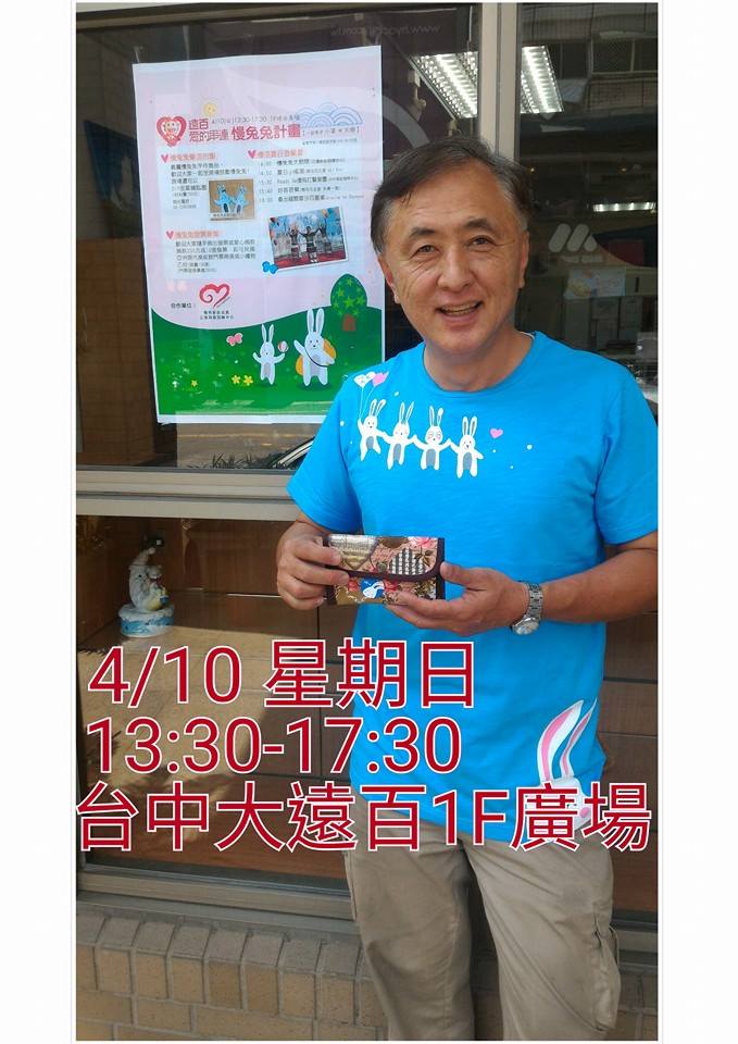 慢兔兔計畫…一起看見小草變大樹