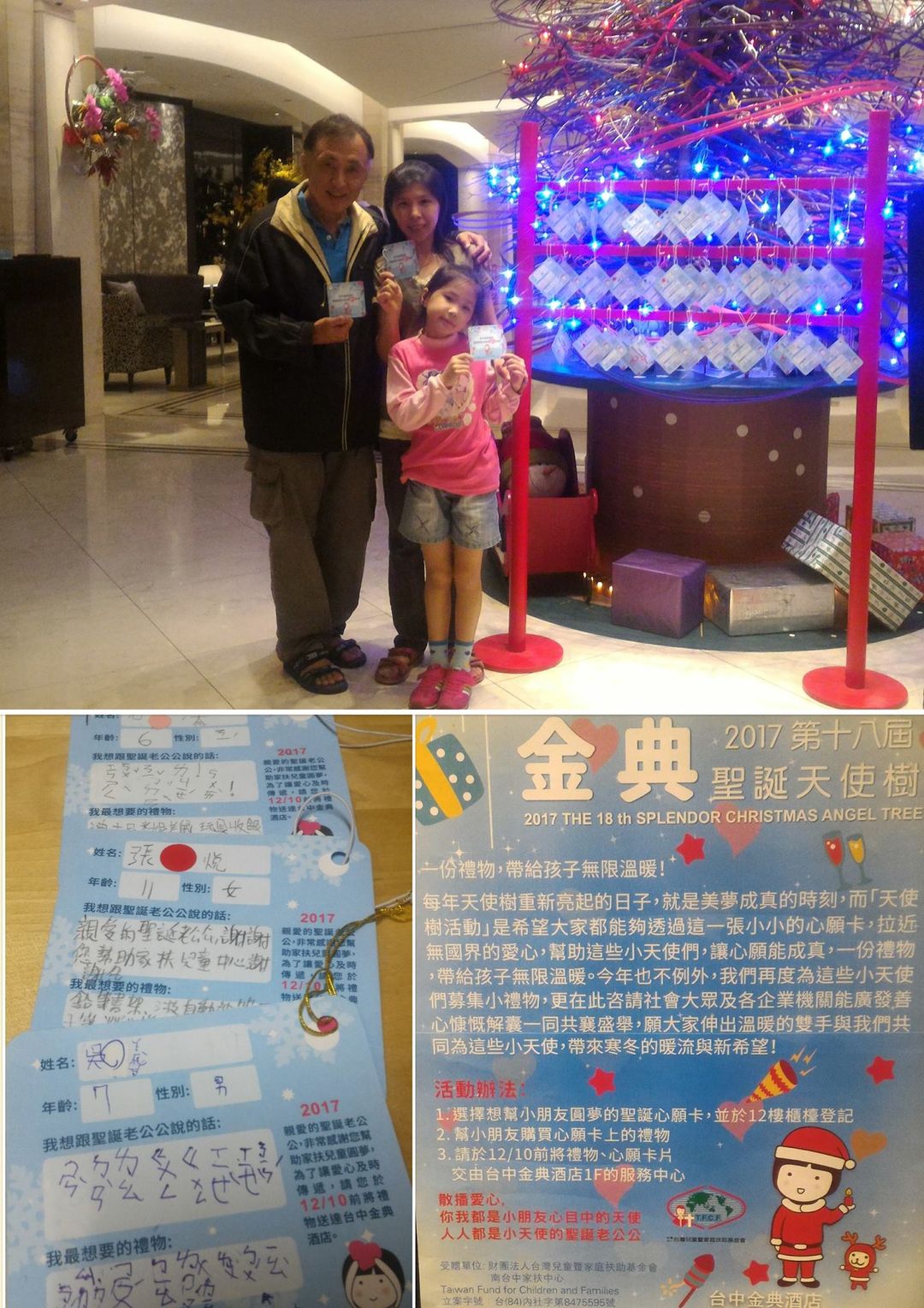 金典酒店12樓舉辦的天使樹活動開始了