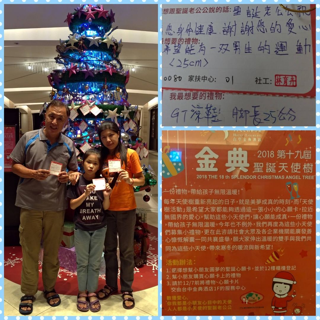 家扶中心的天使樹活動開始了