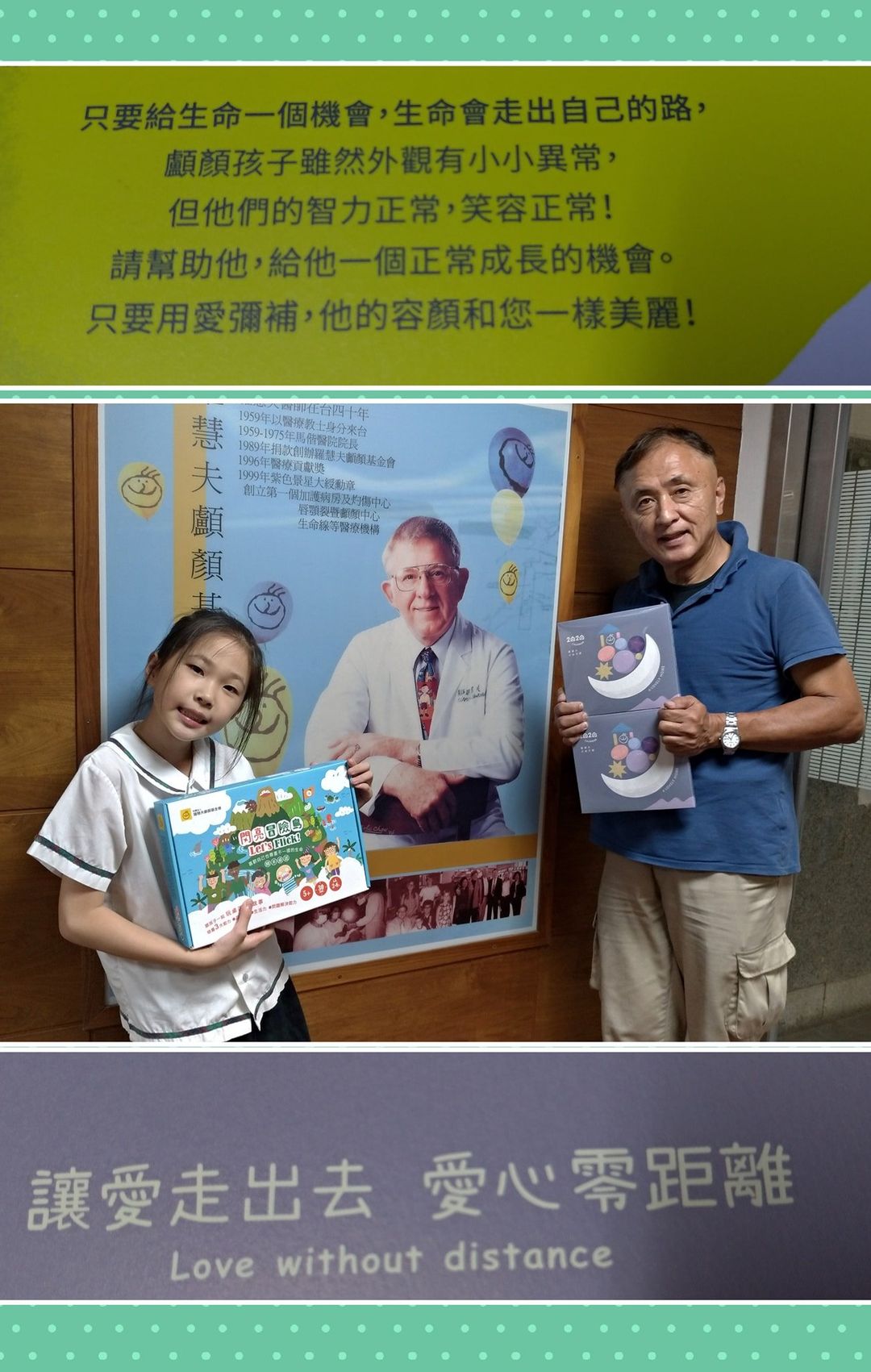 2020公益月曆出爐了