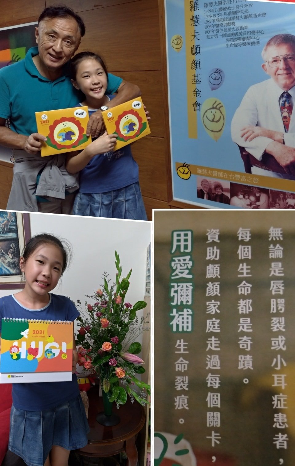 2021公益月曆出爐了
