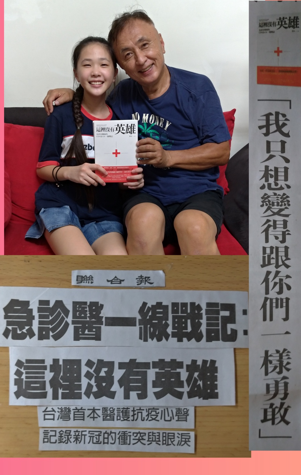 向堅守防疫的醫療人員致敬