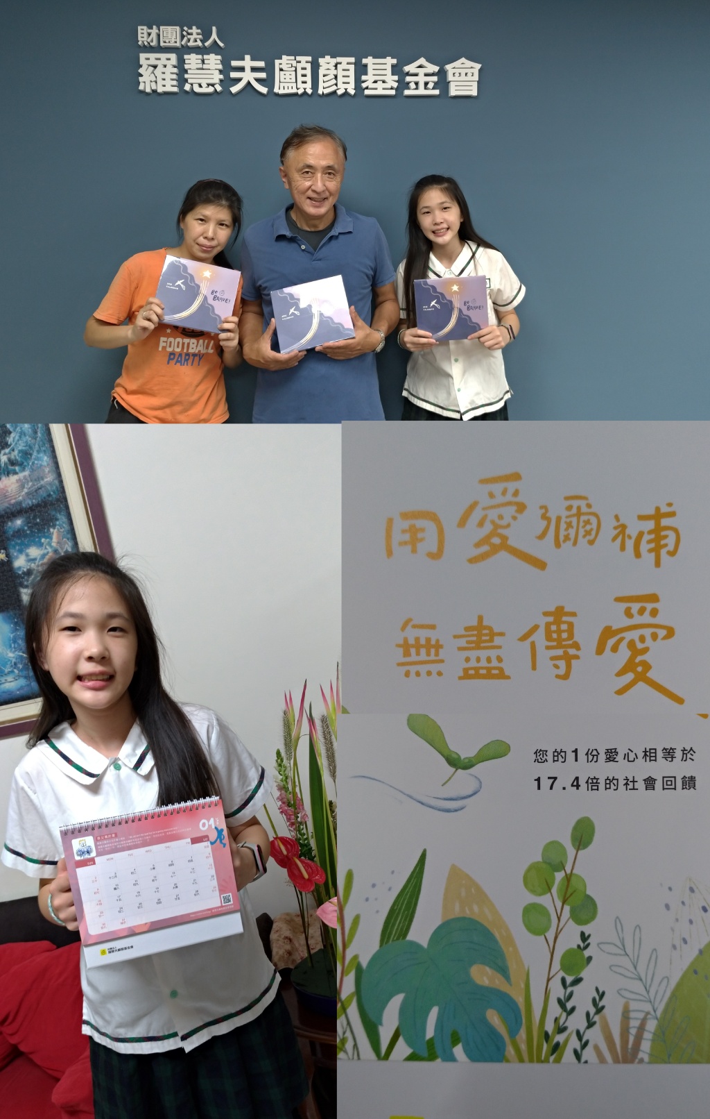 振興劵也可做公益喔！