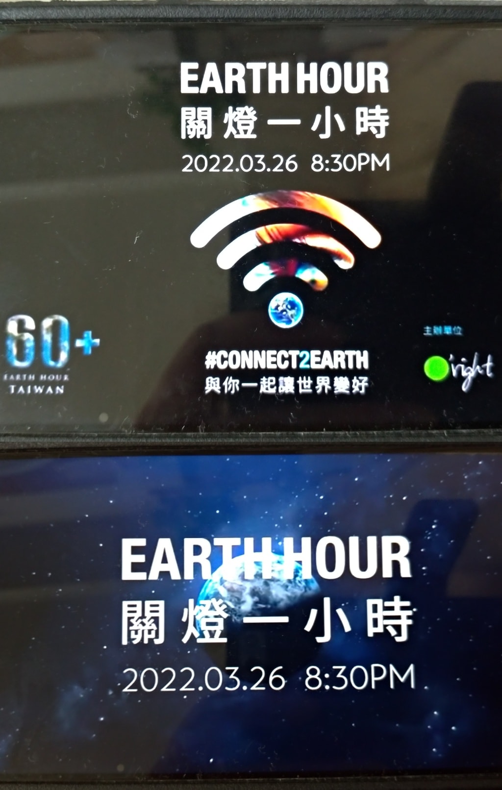牛爸爸一起響應全球最大自發性公益減碳行動