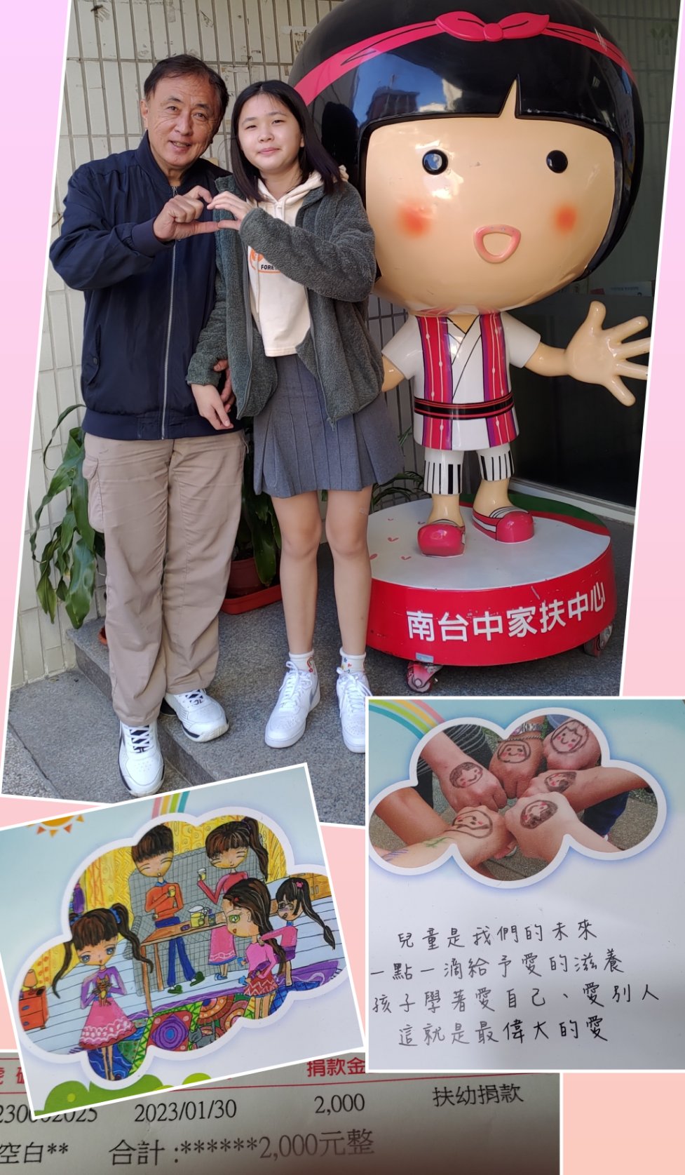 開春就要做有意義的事~捐紅包..
