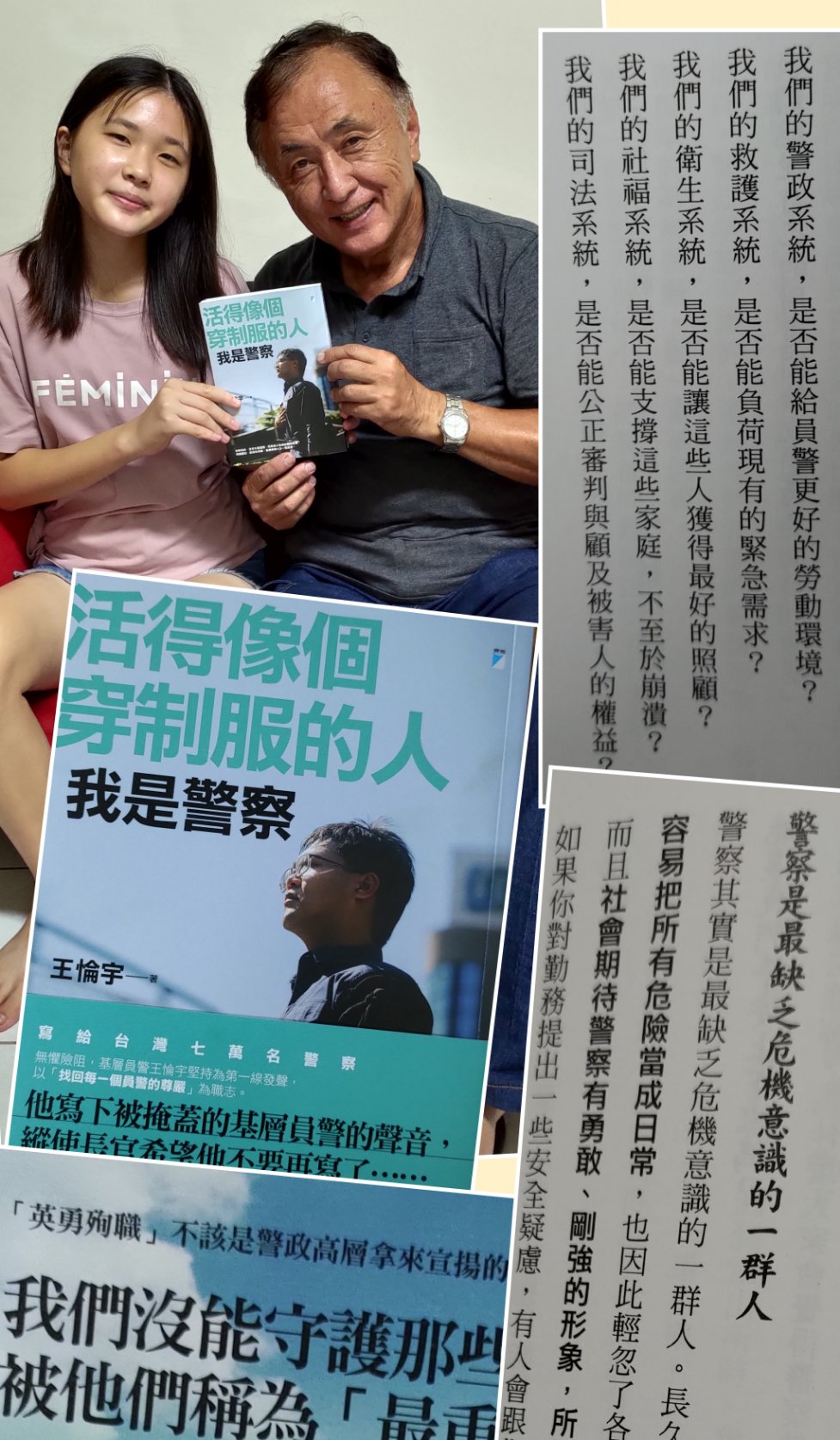 在此向各位警察們致上十二萬分的感謝....