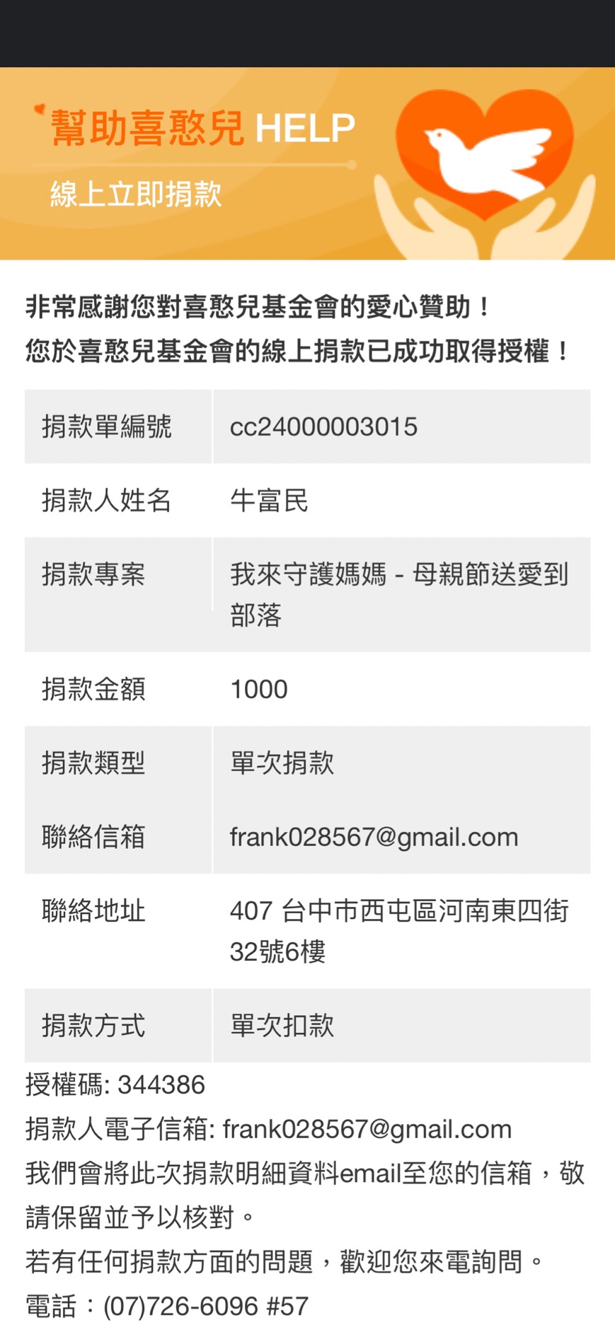 每年必做的事.. 邀請您和牛爸爸一起認購母親節蛋糕