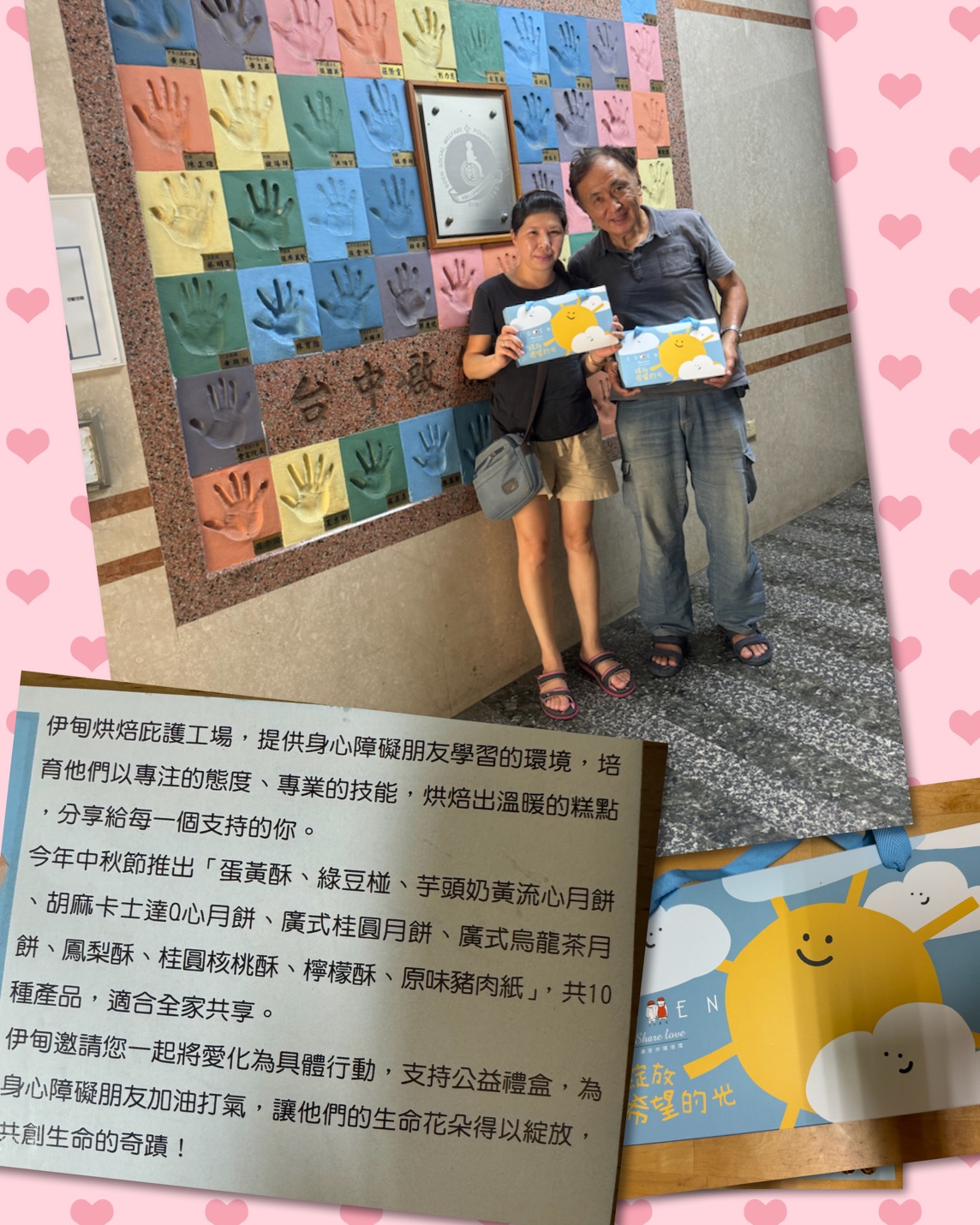 中秋傳愛 讓佳節更溫馨