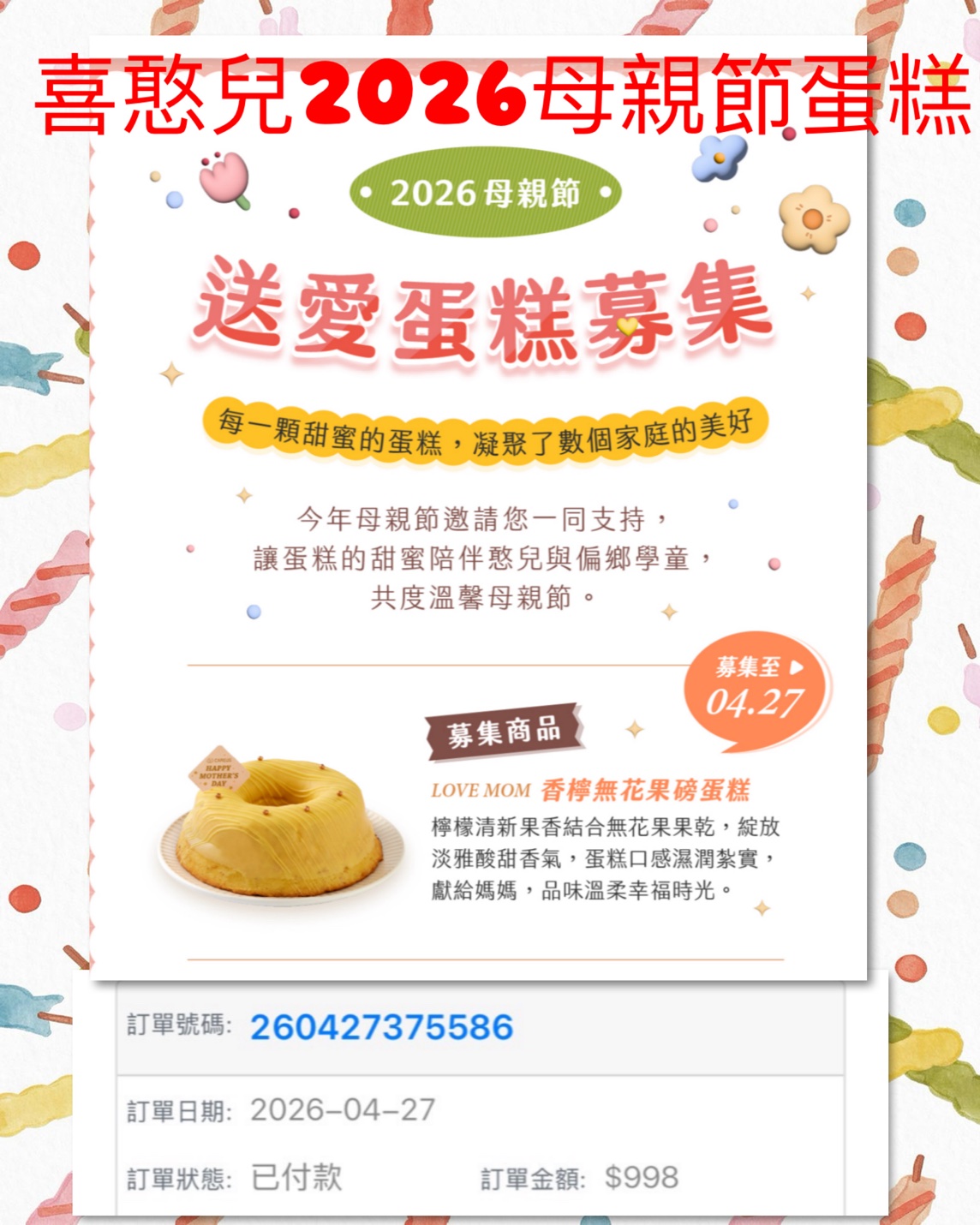 又到了每年四月必做的事