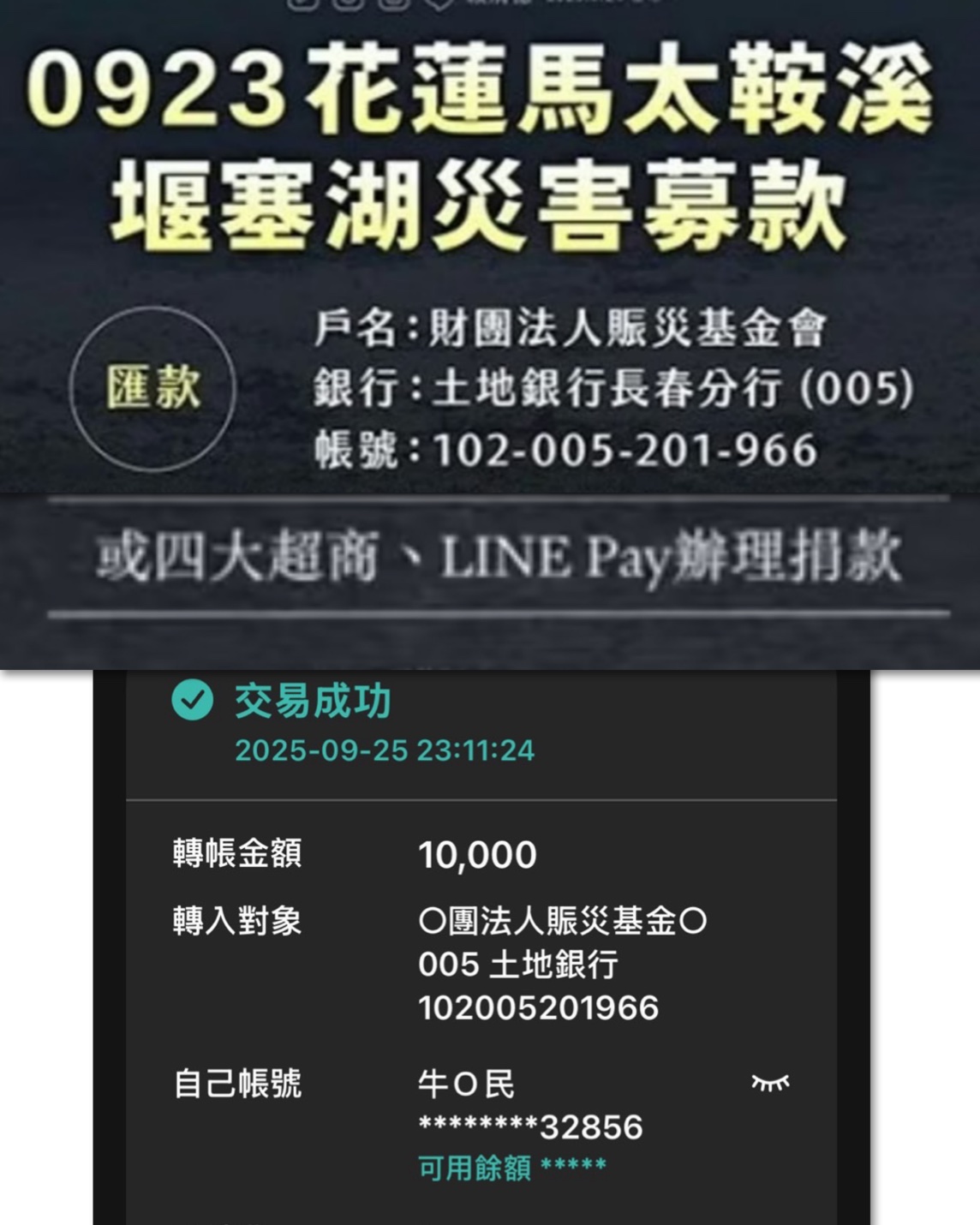 牛爸爸全家，為花蓮盡一份心力